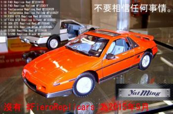 Yat Ming va reproduire les clbres rpliques de Ferrari sur la base de sa Pontiac Fiero 1/18 !